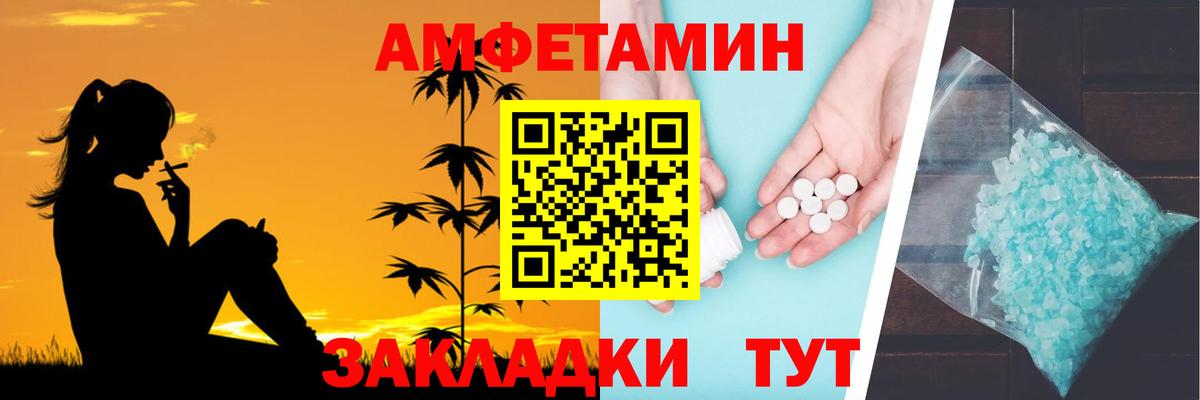 Amphetamine 97%  АМФЕТАМИН  АМФ  Вход с VPN  Елизово 