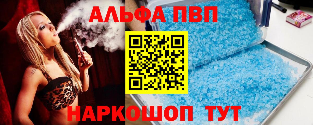 Alpha PVP мука  Alfa_PVP  Елизово  Вход с VPN 