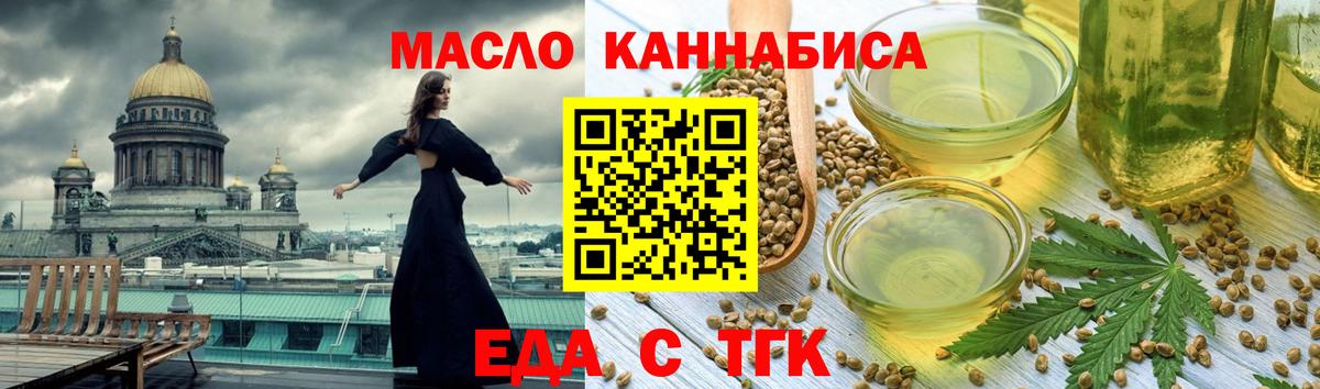 Печенье с ТГК конопля Елизово