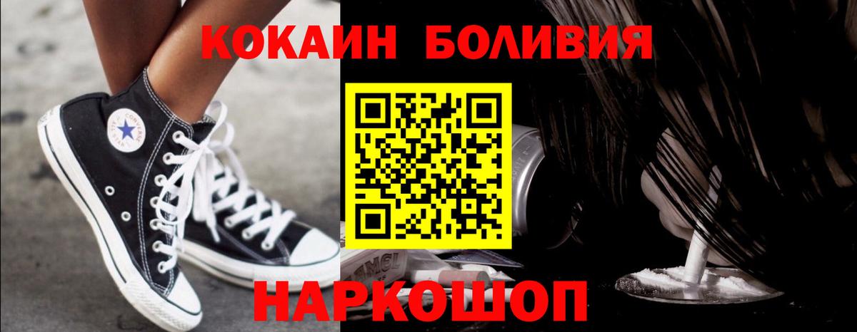 Елизово  КОКАИН Колумбийский  КОКАИН Колумбийский  Вход с VPN 