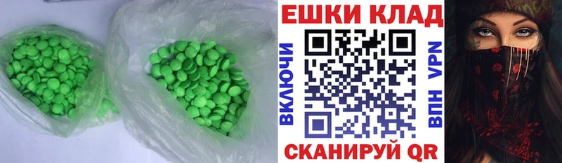 Ecstasy 280мг  Елизово 