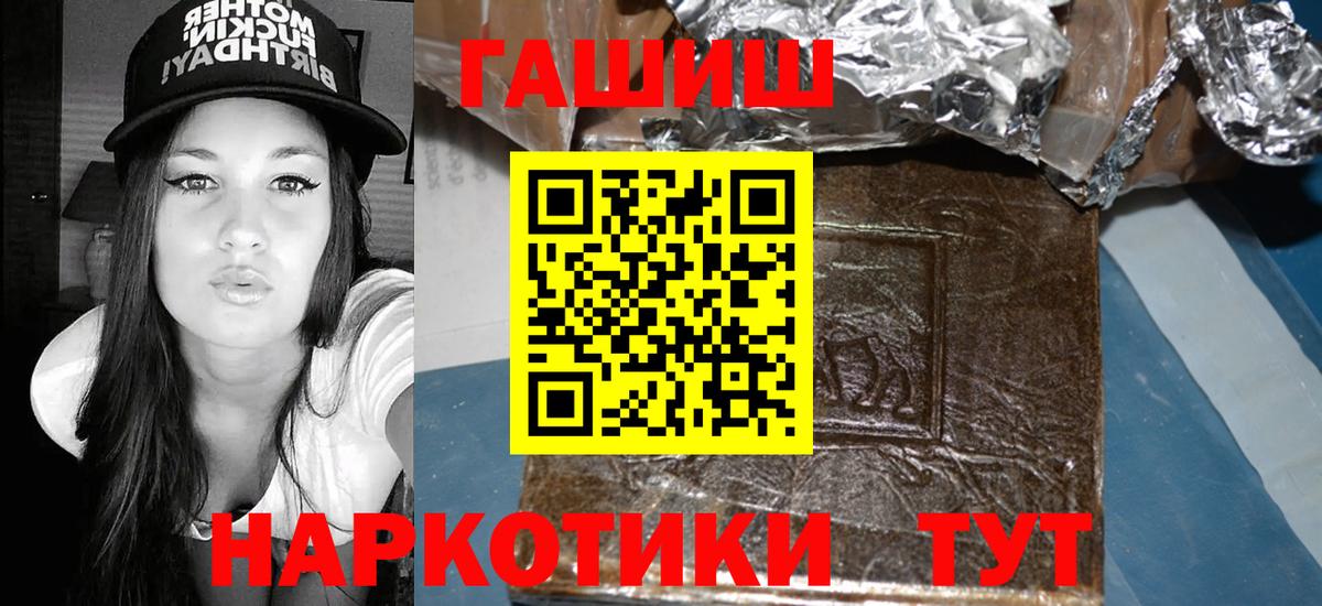 Елизово  Гашиш индика сатива  Вход с VPN  Гашиш  Гашиш Изолятор 