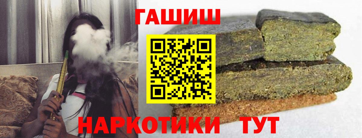 Гашиш hashish Елизово