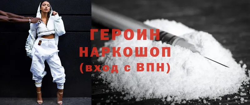 ГЕРОИН Heroin  наркотики  Елизово 