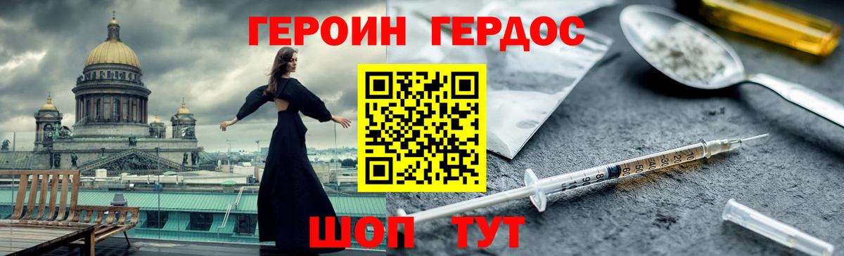 ГЕРОИН Афган Елизово