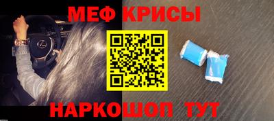 крисы Бийск