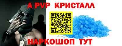 крисы Бийск