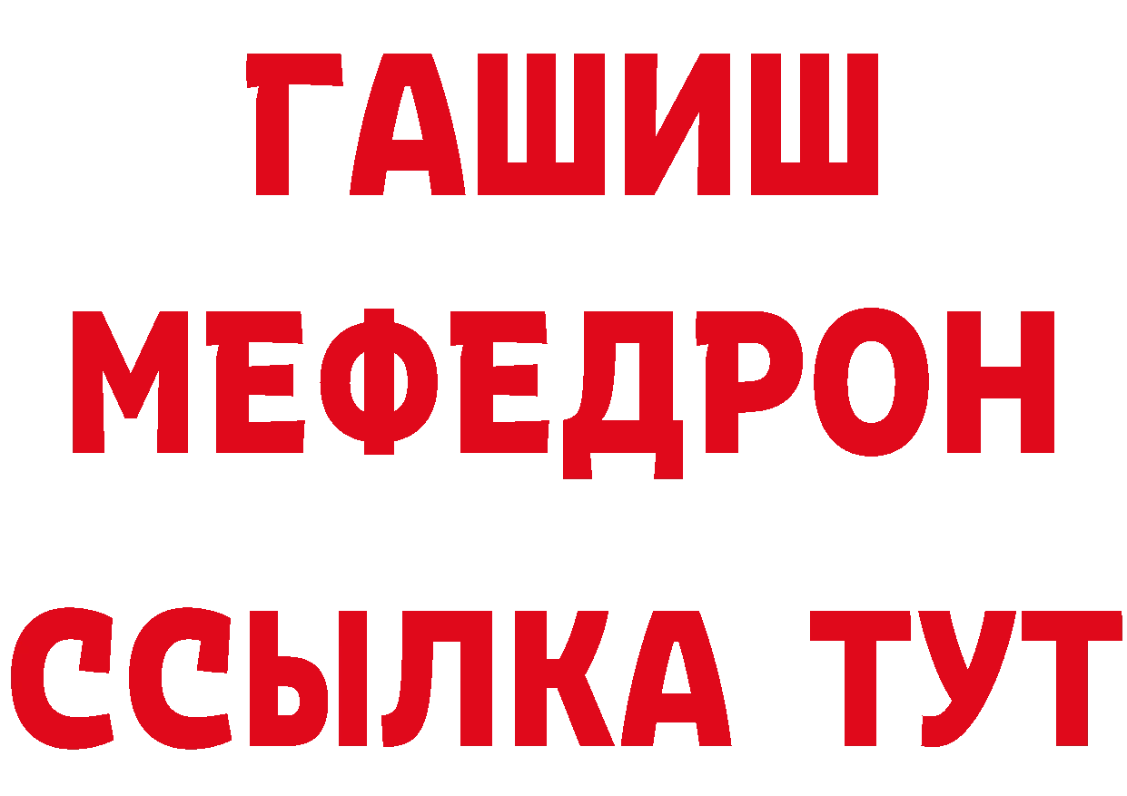 БУТИРАТ вода зеркало сайты даркнета мега Елизово