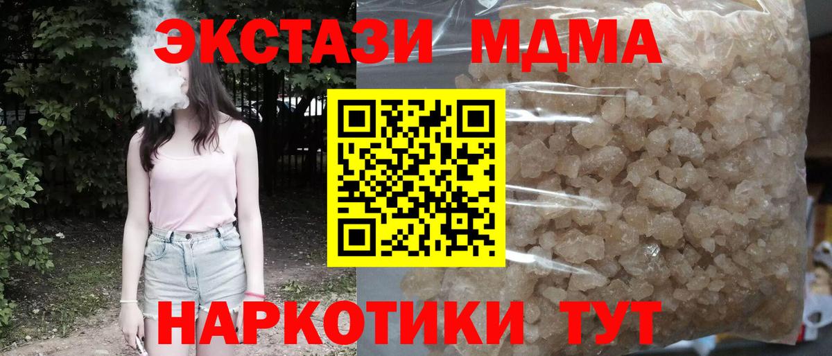 МДМА кристаллы Елизово