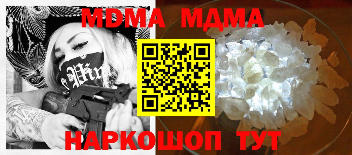 MDMA VHQ  МДМА  Елизово  МДМА молли 