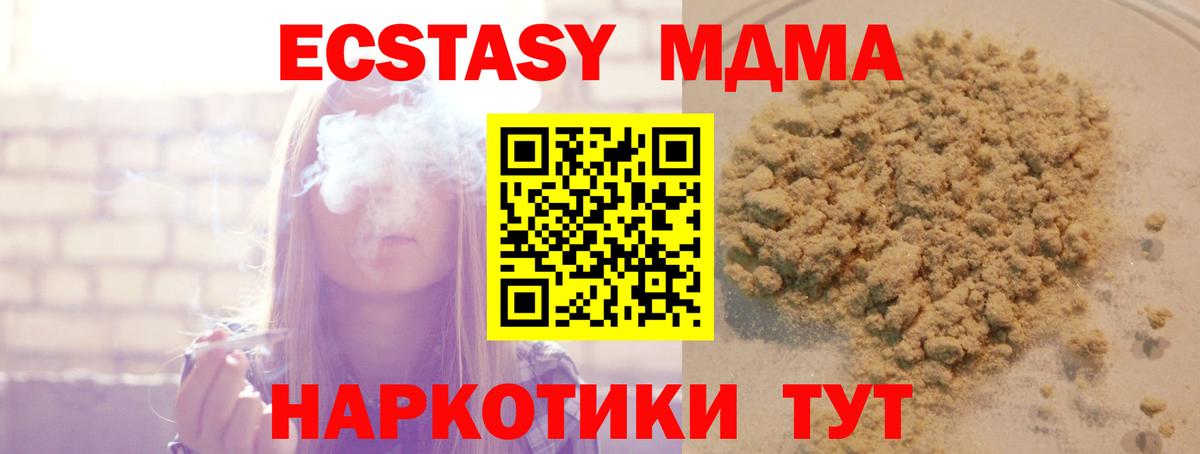 MDMA кристаллы  Вход с VPN  MDMA Molly  Елизово 