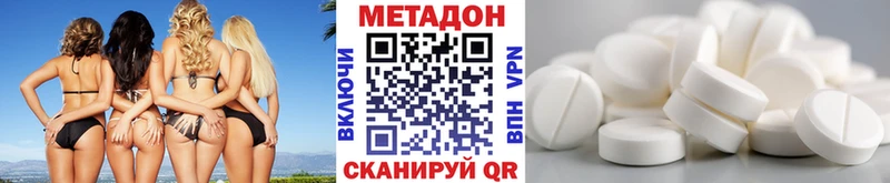 Метадон methadone  KRAKEN ONION  Елизово  сколько стоит 