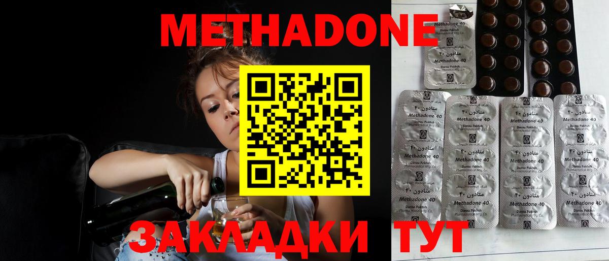 Елизово  Метадон methadone  Вход с VPN 