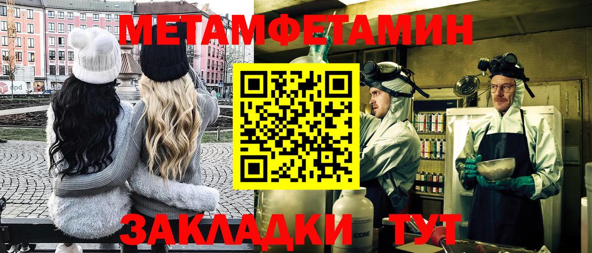 МЕТАМФЕТАМИН Methamphetamine  Вход с VPN  Елизово 