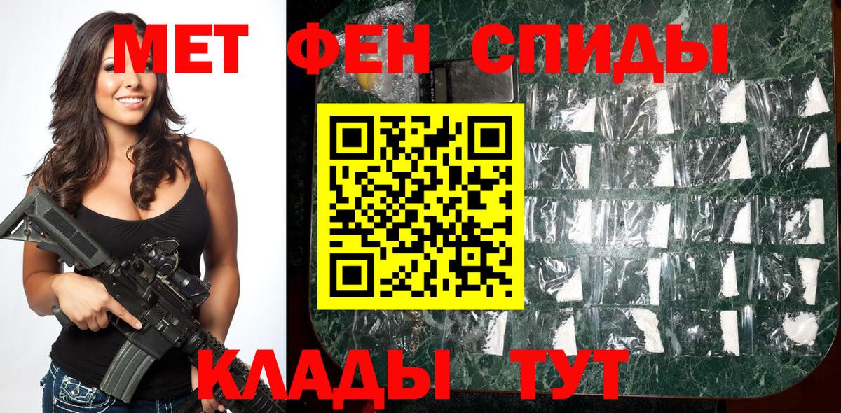 Метамфетамин мет  Елизово 