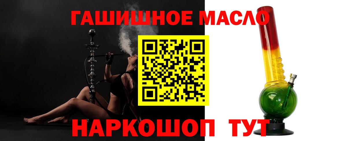 купить наркоту  гидра ссылка  ТГК Wax  Елизово  Дистиллят ТГК THC oil  Вход с VPN 